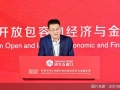 2025五道口金融论坛｜丁志杰：房地产和地方债以及中小金融机构依然是重点风险领域