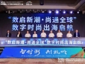 破题产教融合！杭州临平发布数字时尚“创新单元”构建育才新范式