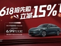 安汽车推出“618 抢先购”购车政策，A07/A05/Q05 车型迎补贴