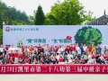沉浸式自然课堂 凯里市亲子研学助力幼儿素质发展