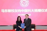 低调的百度老板娘马东敏：15岁考入中科大少年班，捐款1...
