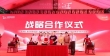 玉禾田集团总部乔迁：与智元机器人、铜锣湾集团达成深度合作，构建智慧城市服务新生态