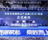 东莞首个数据标注产业园正式启航，打造大湾区标杆性产业载体