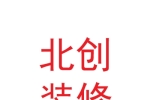 甘肃北创装修工程有限公司