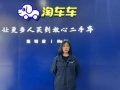 从医美达人到二手车“门店之星”：淘车车销售顾问的跨界逆袭