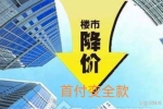 房价断崖式下跌将很难阻挡，等个三年相信会有惊喜的