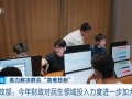 财政部：今年财政对民生领域投入力度进一步加大