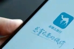 “去哪儿”回应不同手机定酒店差价大：正常，导致差价...