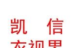 西宁市湟中区田家寨凯信衣视界鞋帽店