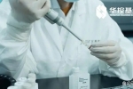 百亿级PE，投出了一个疫苗巨头