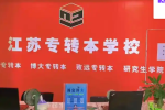 又要实习又要备考专转本该怎么兼顾？有什么更好的复习方法