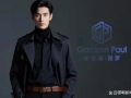 加里森保罗（Garrison Paul）高端男装：“舒适得体”是永恒的追求