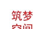 太原筑梦空间房地产经纪有限公司