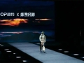重塑户外运动时尚边界：盛泽织造燃动天津时装周
