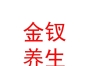 西藏金钗养生会所有限公司
