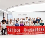 「成都」四川天府新区举办民营经济领域商协会党建联建活动暨兴隆湖大讲堂