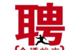 兰州黄河精炼玻璃制品包装有限公司招聘简章