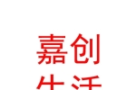 内蒙古嘉创居民日常生活服务有限责任公司