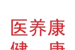 甘肃医养康健康咨询有限公司
