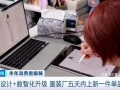 AI设计+数智化升级，一件当季爆款成衣从设计到出货究竟有多快？