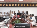 贵定：签约两大项目助推新型建材与新能源产业融合发展