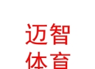西藏迈智体育科技有限公司