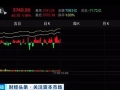 666家A股公司披露半年报，超六成公司净利润同比增长