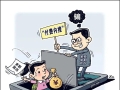 “央企内推”“直签保录”？当心就业不成遭欺诈