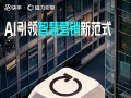 以AI之力“生成新商业”，快手2025磁力大会于3月31日召开