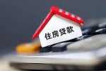 年轻人买房最大的压力，其实不在首付，而是长达二三十.....
