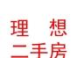 敖汉旗理想二手房中介有限责任公司