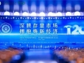 日丰首席支持2025家装两会 共谋焕新经济新未来