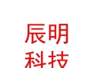 凉山州辰明科技有限公司