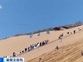 滑沙、扎制麦草方格，感受大漠风情！宁夏中卫沙漠研学游升温