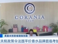 美关税政策令法国平价香水品牌面临考验