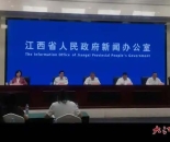 江西首次举办国家级产业转移对接活动