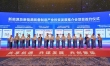 甘肃省新能源及新能源装备制造产业投资发展推介会召开 新区一项目签约