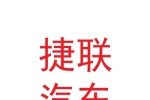 甘肃捷联汽车销售服务有限公司