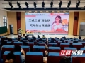 健康讲座进校园 中医养生暖师心