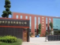 未名医药子公司拟增资4500万元控股固康药业
