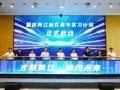重庆两江新区启动青年实习计划 170多名高校学子来渝实践