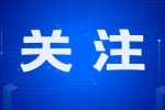 兰州新区政务服务业务倡导 “网上办、掌上办、邮寄办”