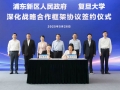 在重大科学研究领域勇担当，在创新改革融合发展上探新路！龚正调研复旦大学张江校区，提出这些期望