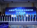中国移动大模型产业创新基地焕新升级