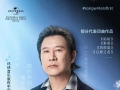 环球音乐版权中国签约“民谣诗人”马条，让世界看到中国音乐多元魅力