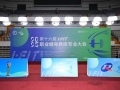 第十六届I-FIT职业健身教练专业大会济南启幕