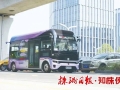 成都自动驾驶公交示范线开跑，中车电动提供技术赋能