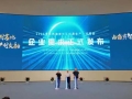科技成果与产业需求精准 “握手”，青岛西海岸新区举办新质生产力对接会