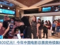 今年中国电影总票房持续飙红！上半年25部影片票房过亿元