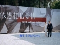 李国庆大婚，张朝阳俞敏洪等名人到场